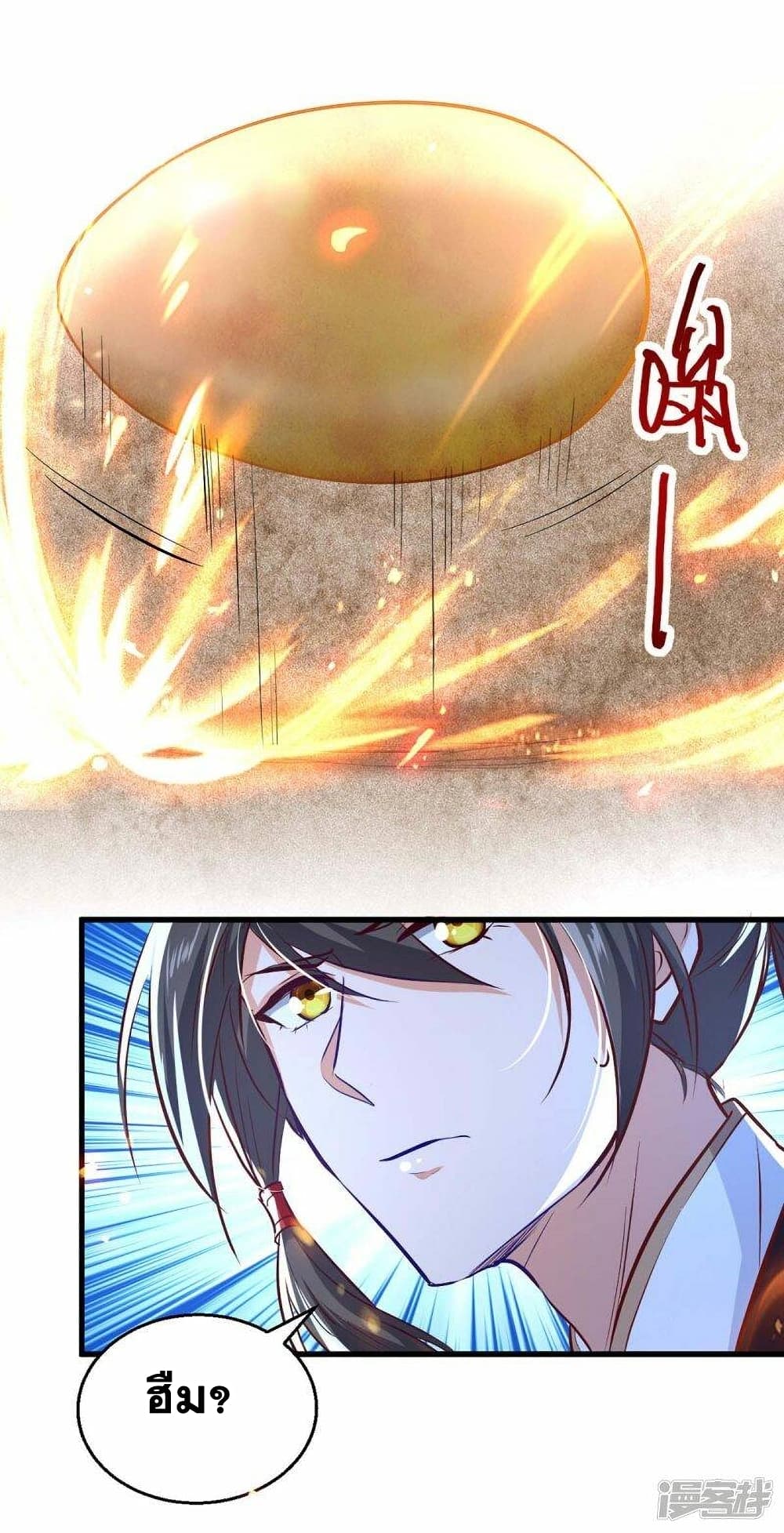 Return of Divine Emperor 231 (12)